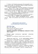 Ескіз