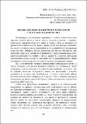 Ескіз