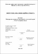Ескіз