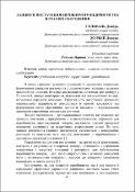 Ескіз