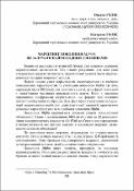 Ескіз