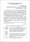Ескіз