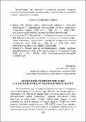 Ескіз