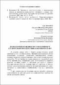 Ескіз