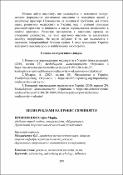 Ескіз