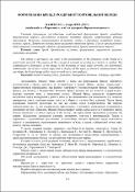 Ескіз