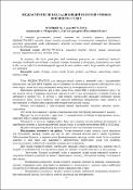 Ескіз