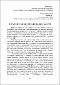 Ескіз