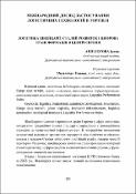 Ескіз