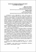 Ескіз