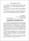 Ескіз
