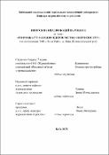Ескіз