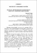 Ескіз