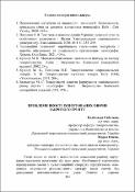 Ескіз