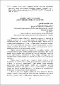 Ескіз