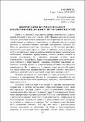 Ескіз