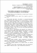 Ескіз