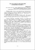 Ескіз