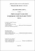 Ескіз