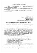 Ескіз