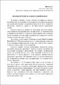 Ескіз