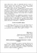 Ескіз
