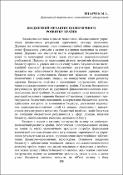 Ескіз