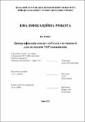 Ескіз