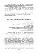 Ескіз