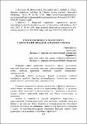 Ескіз
