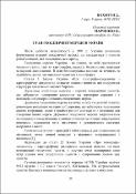 Ескіз