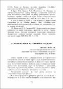 Ескіз