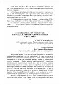 Ескіз