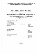 Ескіз