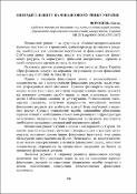 Ескіз