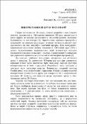 Ескіз