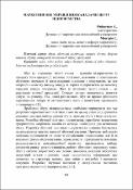 Ескіз