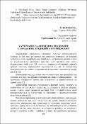 Ескіз