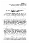 Ескіз