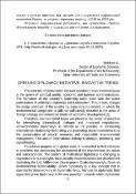 Ескіз