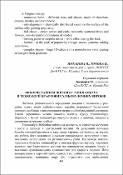 Ескіз
