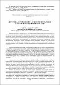 Ескіз