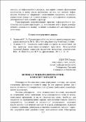 Ескіз