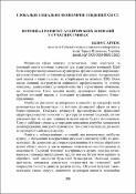Ескіз