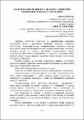 Ескіз