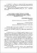 Ескіз