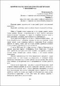 Ескіз
