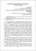 Ескіз