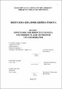 Ескіз