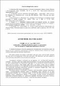 Ескіз